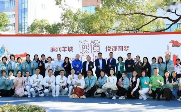 聚享游(中国)白云山中一奇星召开“读懂广州”系列主题阅读活动